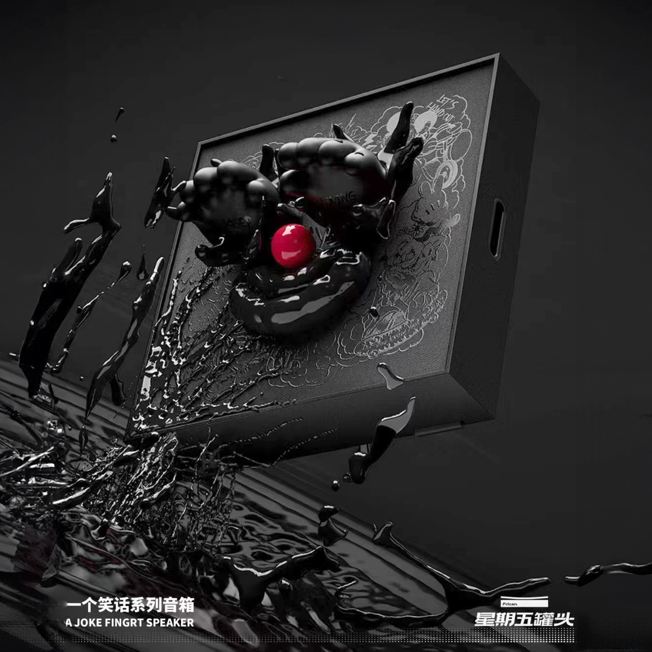 【星期五罐头“一个笑话”】重低音立体声高音质音箱 无线蓝牙Hifi音响 艺术高端潮玩 家用壁画音响 低音桌面