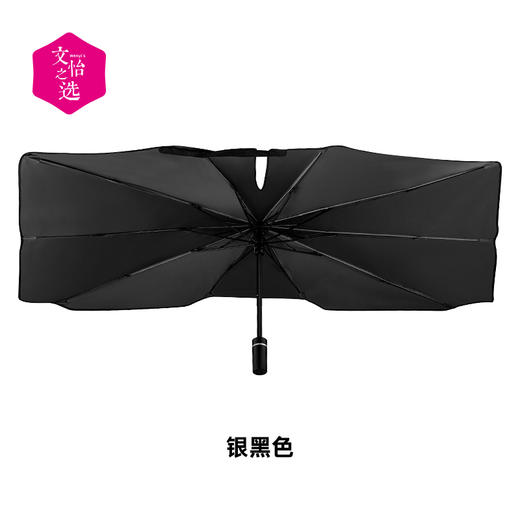 【文怡之选】左都汽车遮阳伞 隔热降温 内置破窗器 折叠收纳 无需安装 适用多种车型 商品图8