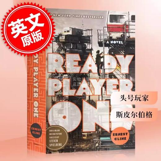 斯皮尔伯格 头号玩家 英文原版同名电影小说 Ready Player One (Movie Tie-In) 玩家一号 Ernest Cline 科幻冒险进口读物 商品图0