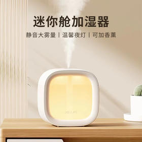 几素加湿器桌面办公桌卧室宿舍迷你便携小型无线空气婴儿床头小巧办公室充电车载生日礼物香薰机加湿【温馨夜灯+可加香薰+防干烧保护】