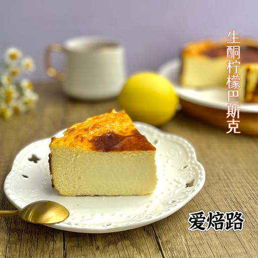 0蔗糖0麸质 Kiri芝士巴斯克蛋糕 柠檬/开心果/原味 低碳生酮 商品图0