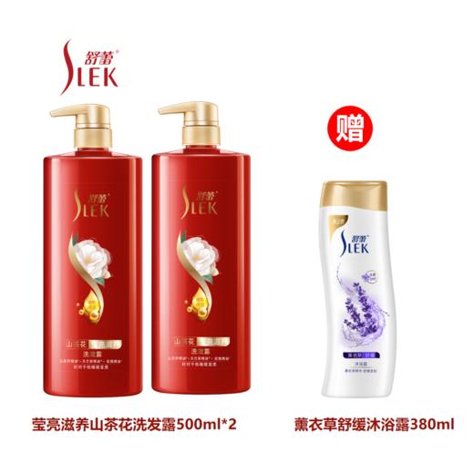 舒蕾洗护全系列 买一送一 到手 500ml* 2 罐+赠品 商品图11