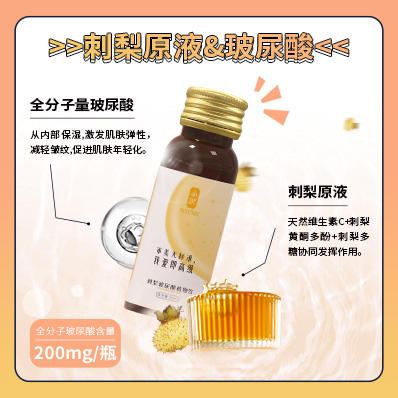 【小茨】刺梨玻尿酸植物饮料50ml*8/盒 商品图2