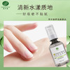 奇异果·焕肤爽肤水100ml（原鲜活柔肤水）【格林缇】 商品缩略图4