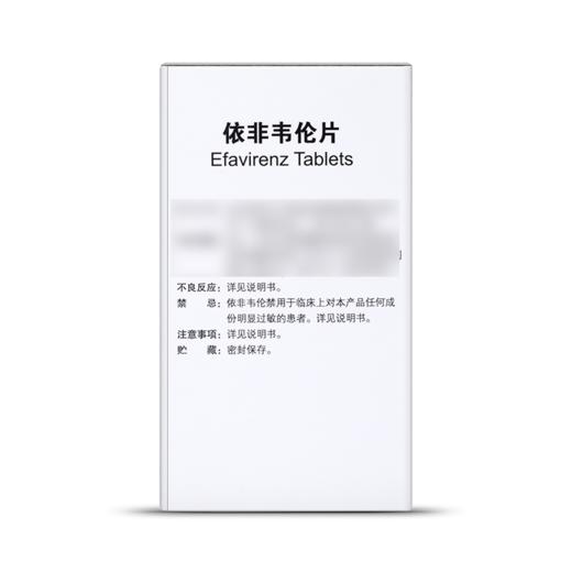 (爱迪)依非韦伦片200mg*90片【药房直供】 商品图3