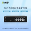【24V楼宇对讲专用】10口百兆24VPOE交换机 GNT-9828-4 商品缩略图0