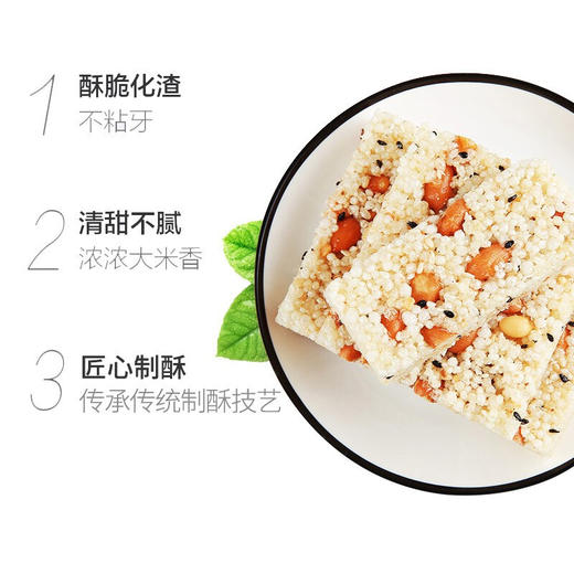 【凉山】炎鸿记 花生米花酥 180g/盒 商品图4