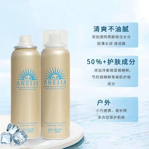 安热沙（Anessa）金灿倍护防晒喷雾60g 商品图3