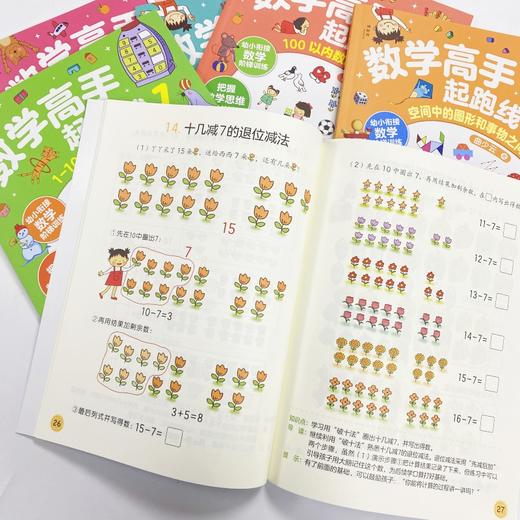 数学高手起跑线（全6册） 商品图8