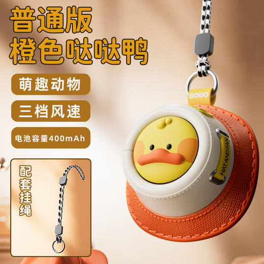 【清爽送风，赶走闷热瞬间清凉！】萌宠挂脖挂绳风扇小型，便携创意可录音电风扇无叶，迷你时尚可爱两不误涡轮扇叶更安全 -lm！ 商品图8