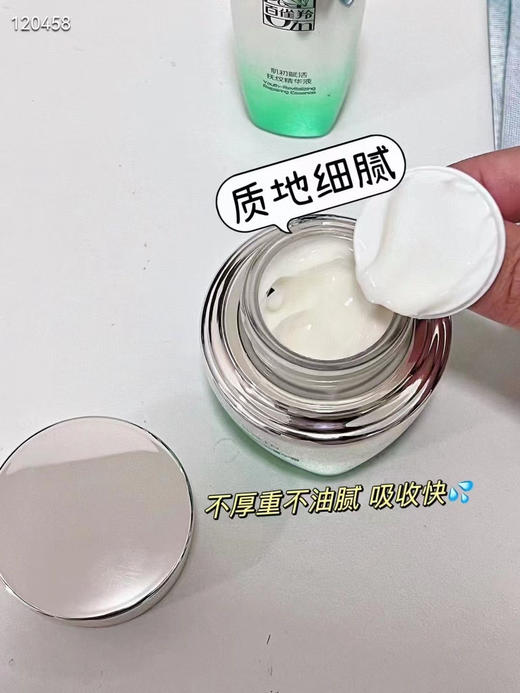 百雀羚肌初赋活致臻套盒3.0精华版 （水90ml+乳90ml+霜50g+精华30ml+紧致面膜2片） 商品图4