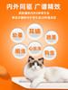 【猫用滴派 买1送1同款单支】普安特内外同驱吡虫啉莫昔克丁滴剂滴派猫用（产品包装更新，新旧包装随机发货） 商品缩略图1