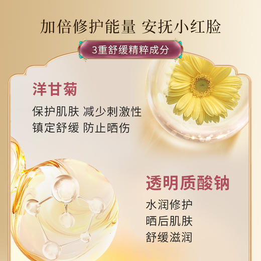 【官方正品】迷奇牡丹保湿舒缓抗皱面膜面膜【临期202606】 商品图2