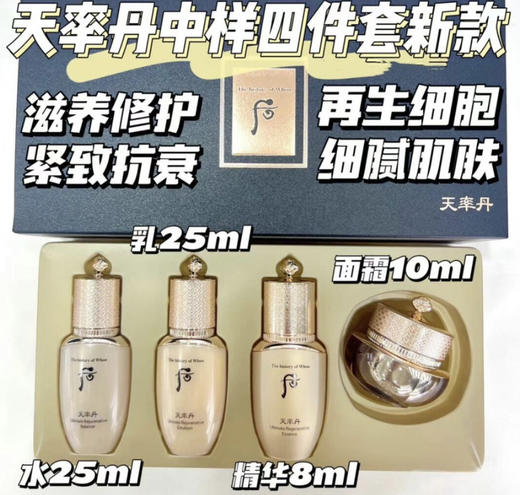 后中样旅行装集合 商品图5