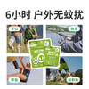 *【绿鼻子】次抛啫喱户外便携全家可用驱蚊水蚊怕水防虫防蚊喷雾驱蚊液 商品缩略图4