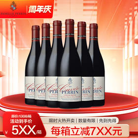 【佩兰家族】佩兰特酿罗纳河谷红葡萄酒2018_750ml