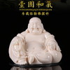 一团和气弥勒 商品缩略图0