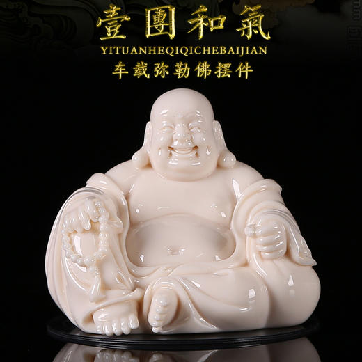 一团和气弥勒 商品图0