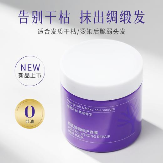 【积分兑换】孔凤春柏亚强韧护发膜200g 商品图9