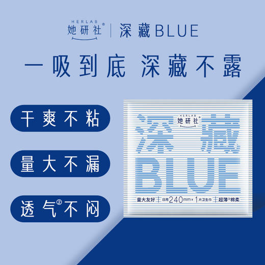 6片卫生巾+1条安睡裤，福利特惠7件组  她研社 A-4889 商品图2