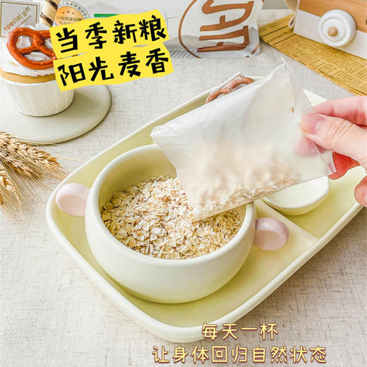 【5大袋秒杀49.9】好麦多有机燕麦片 | 早餐无蔗糖添加即食420/袋 商品图7
