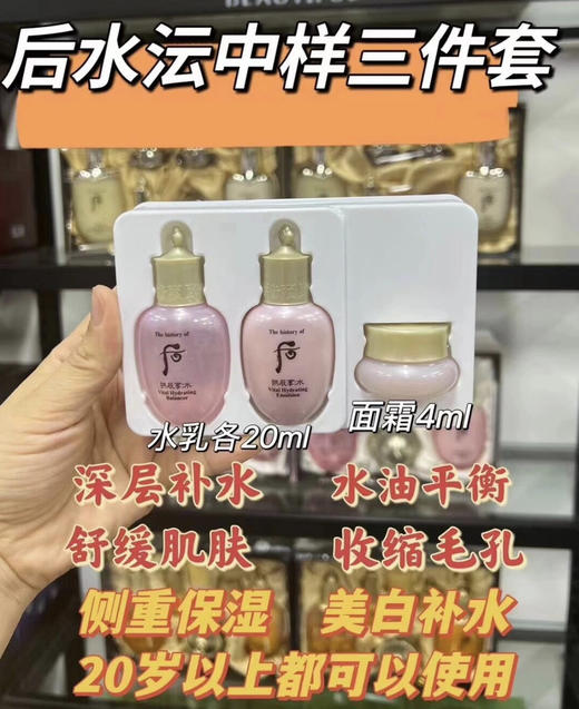 后中样旅行装集合 商品图7