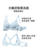 【小海棠】无痕文胸半固定杯软支撑蕾丝胸罩大胸无钢圈内衣女夏薄 商品缩略图2