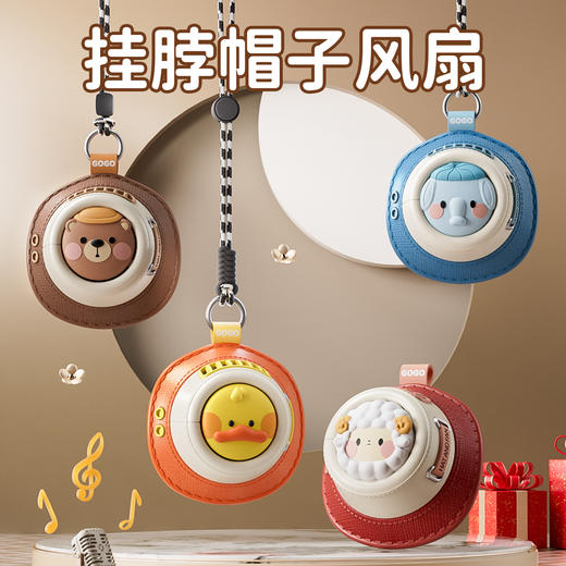 【清爽送风，赶走闷热瞬间清凉！】萌宠挂脖挂绳风扇小型，便携创意可录音电风扇无叶，迷你时尚可爱两不误涡轮扇叶更安全 -lm！ 商品图0