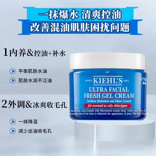 【科颜氏高保湿清爽凝霜125ml】果冻般轻盈肤感，水感质地轻盈易吸收 商品图3