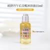 【小样】欧舒丹甜扁桃午后青榄香氛沐浴油35ml/102312 天然植物提取 商品缩略图0