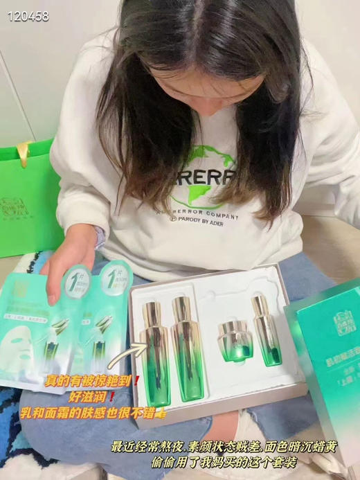 百雀羚肌初赋活致臻套盒3.0精华版 （水90ml+乳90ml+霜50g+精华30ml+紧致面膜2片） 商品图11