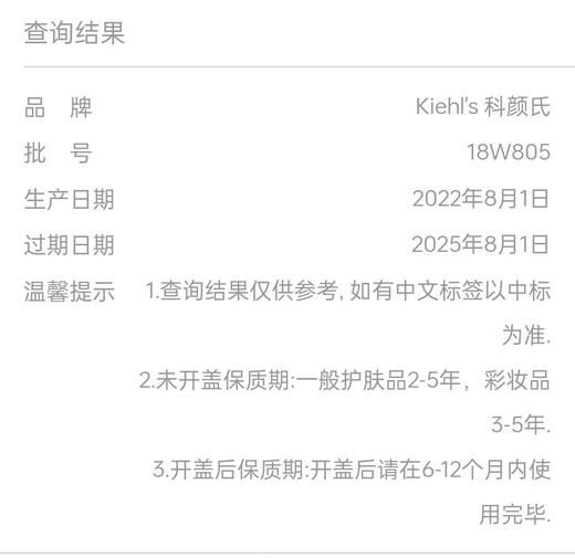 科颜氏kiehl‘s高保湿洁面150ML 25年8月 商品图10