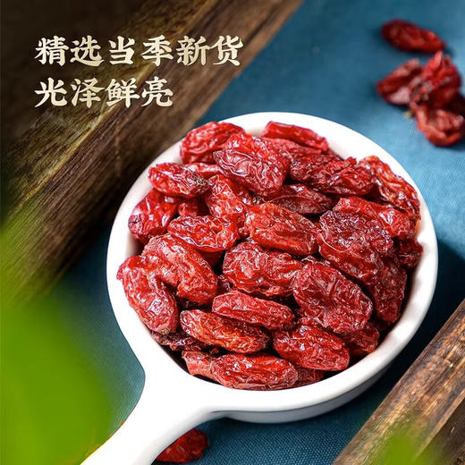 神农金康 山茱萸250克/罐 去核茱萸果干 原生态真滋补喝护家人健康 商品图2