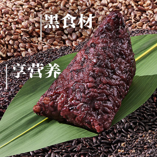 五黑粽 商品图2