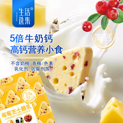 【生活选集】莓莓芝士酪乳 80克/3袋/5袋 商品图2