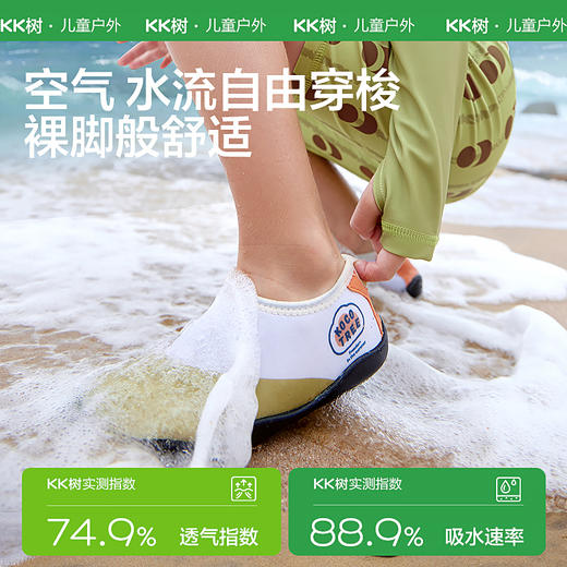 KK树儿童沙滩鞋贴肤海边男童女童溯溪鞋防滑耐割宝宝游泳浮潜鞋潮汐全能沙滩鞋 商品图3