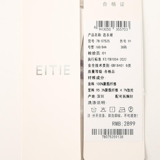 EITIE爱特爱春季新款通勤OL压褶收腰西装领连衣裙7807525 商品图6