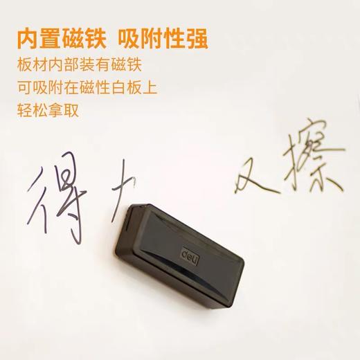 白板擦 黑板擦 得力磁性正面吸附 1个 白板笔可用 50*125*25mm 7834 商品图1