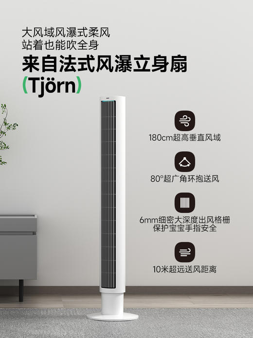 法国海路世塔扇无叶电风扇落地扇 商品图3