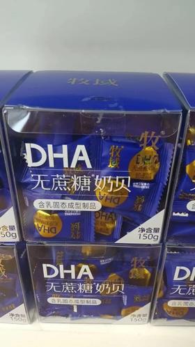 牧域 DHA无蔗糖奶贝