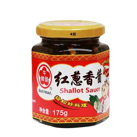 【牛头牌·调味酱组合】牛头牌沙茶酱250g/罐*1罐+牛头牌红葱香酱175g/罐*1罐 商品图2