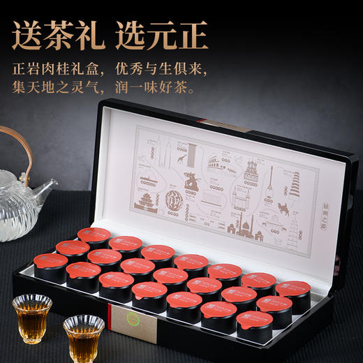 元正【唐宋元明清】系列武夷红茶正山小种礼盒168g 商品图2