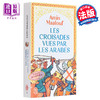 【中商原版】【法文版】Amin Maalouf 阿拉伯人眼中的十字军远征 Les croisades vues par les Arabes 法文原版 世界通史 商品缩略图0