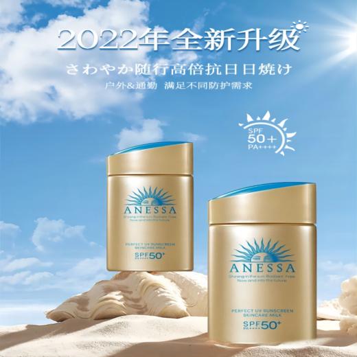 安热沙（Anessa）金灿倍护防晒乳60mL小金瓶安耐晒防晒乳防水防汗 商品图1