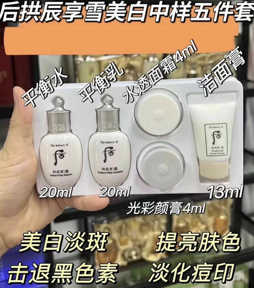 后中样旅行装集合 商品图1