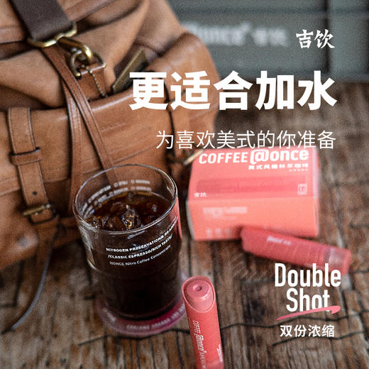 吉饮 基础款组合装（美式*3）96g*3 商品图5