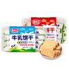 (04955)金富士牛乳饼干香浓牛奶味130g 商品缩略图0