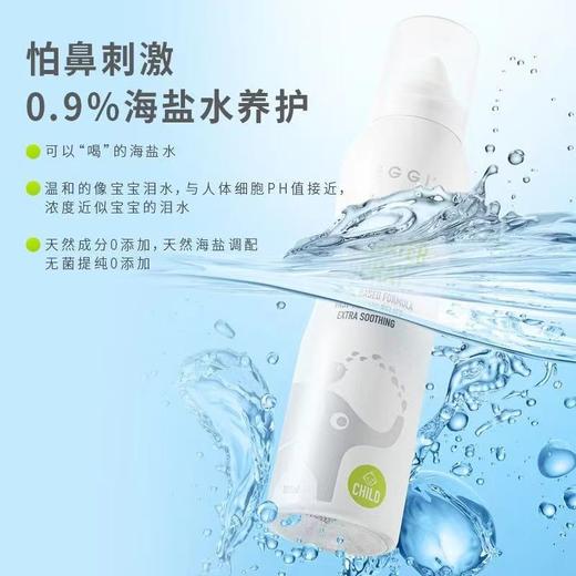 【限时特价】新西兰BEGGI鼻塞鼻痒成人儿童通鼻贴宝宝透气贴16片装/盒 通鼻膏鼻喷护理全系列 商品图5