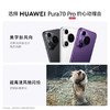 【学子季】【家居】华为 HUAWEI 智能手机 Pura 70 Pro  商品缩略图1