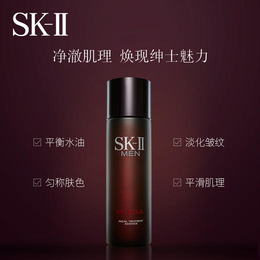 【SK2神仙水/精华液 】SK-II 护肤精华液神仙水 230ml，250ml，300ml 商品图7